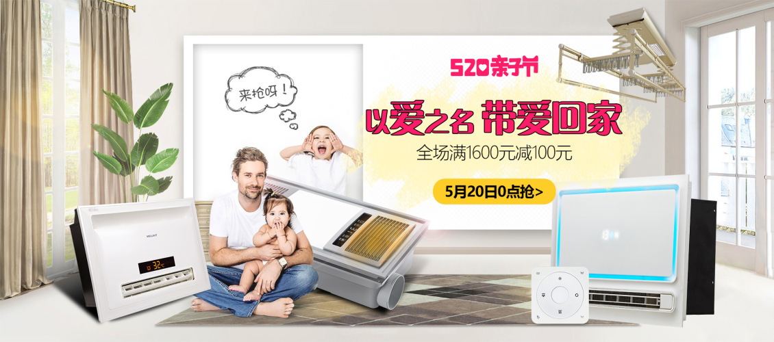 淘宝美工雨沫美尔凯特天猫亲子节活动主题首页设计作品