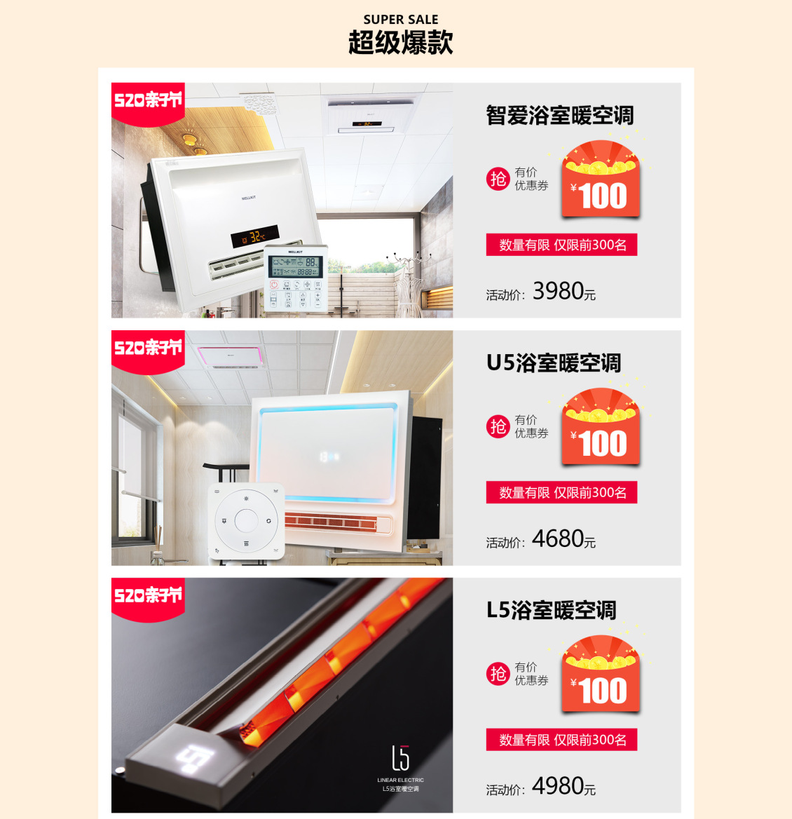 淘宝美工雨沫美尔凯特天猫亲子节活动主题首页设计作品