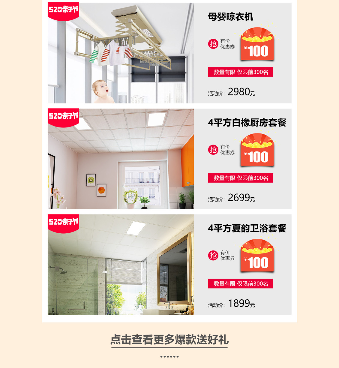 淘宝美工雨沫美尔凯特天猫亲子节活动主题首页设计作品