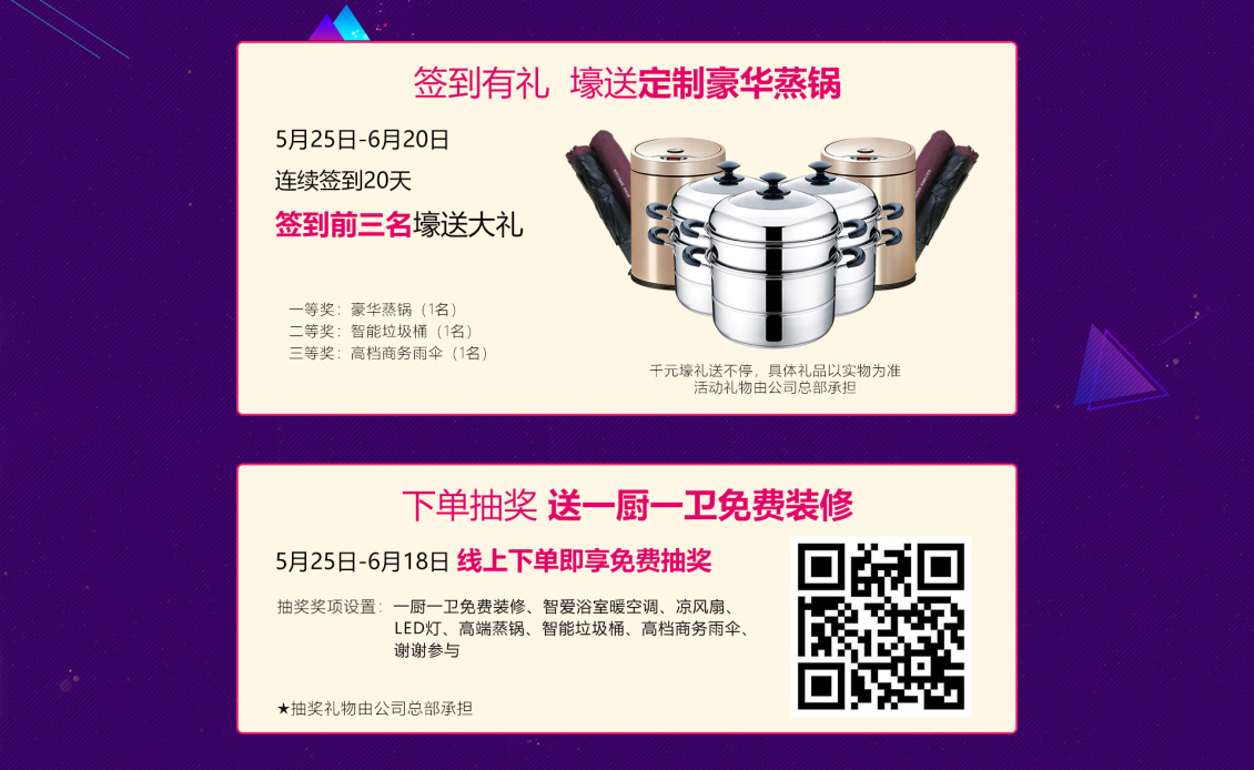 淘宝美工雨沫618预售官方承接页作品