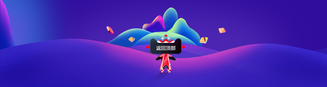 淘宝美工雨沫618开抢官方承接页作品