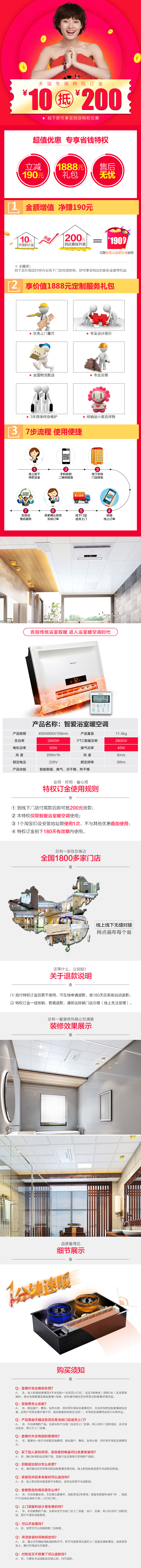 淘宝美工雨沫美尔凯特聚划算活动详情设计作品