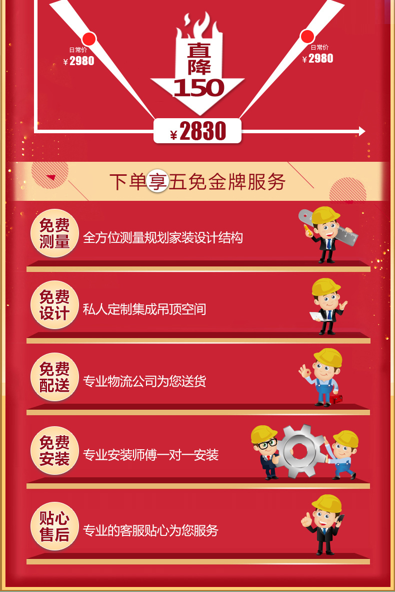 淘宝美工雨沫秒杀活动详情设计作品