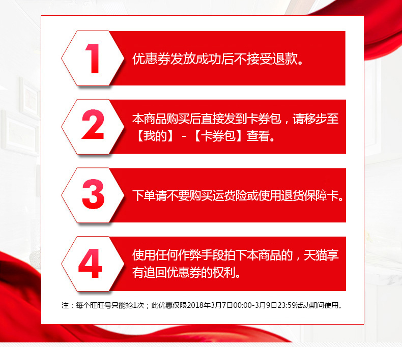 淘宝美工雨沫秒杀活动详情设计作品