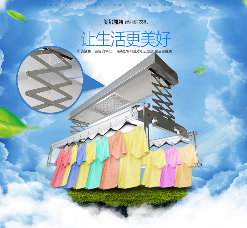 淘宝美工雨沫阳台晾衣系统详情设计作品