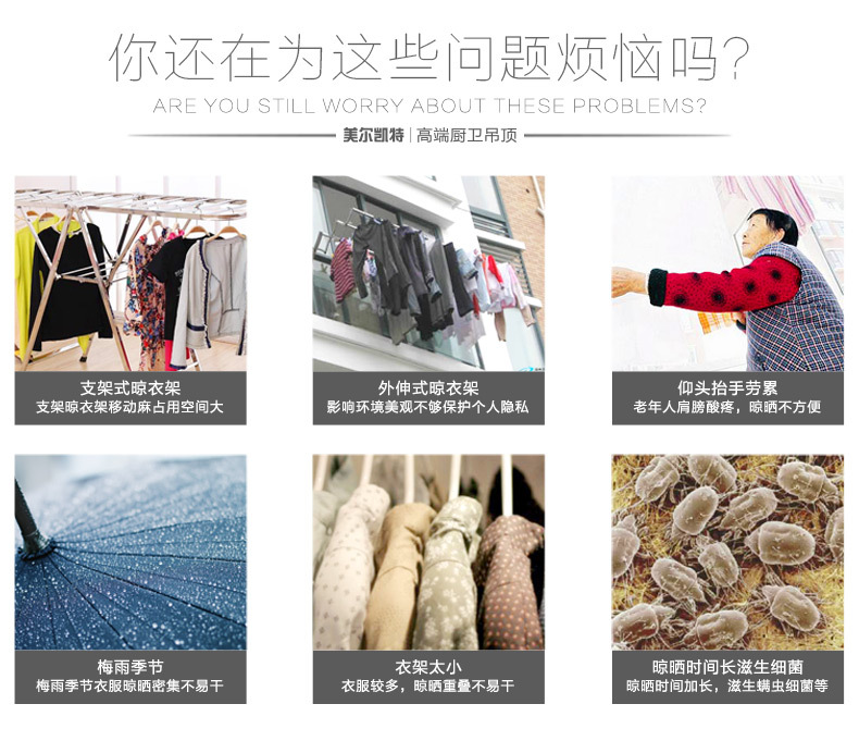 淘宝美工雨沫阳台晾衣系统详情设计作品