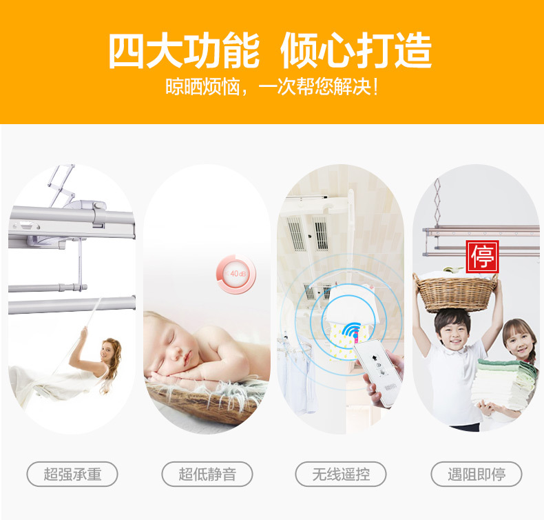 淘宝美工雨沫阳台晾衣系统详情设计作品