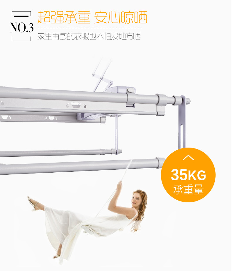 淘宝美工雨沫阳台晾衣系统详情设计作品