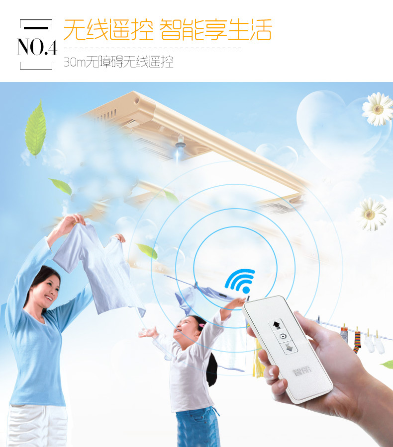 淘宝美工雨沫阳台晾衣系统详情设计作品