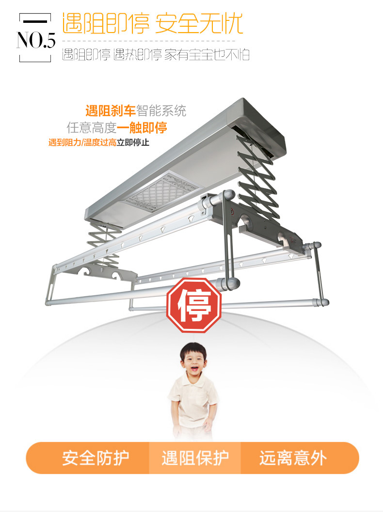 淘宝美工雨沫阳台晾衣系统详情设计作品