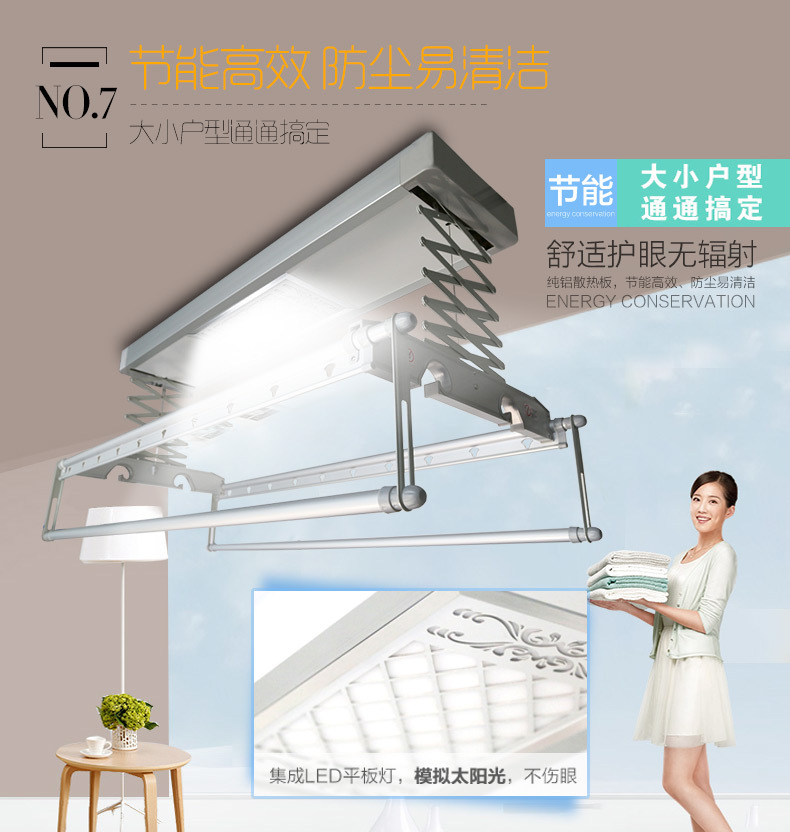 淘宝美工雨沫阳台晾衣系统详情设计作品