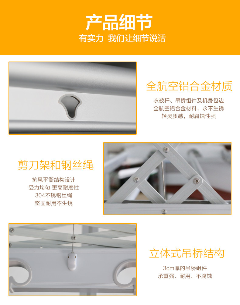 淘宝美工雨沫阳台晾衣系统详情设计作品