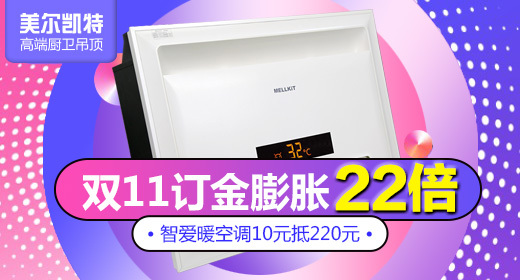 淘宝美工雨沫爆款钻展设计作品