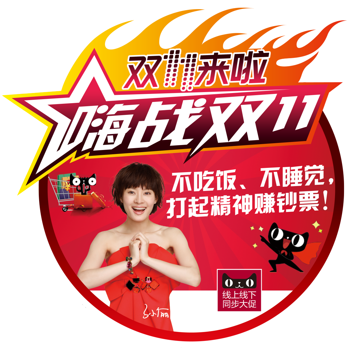 淘宝美工雨沫爆款钻展设计作品