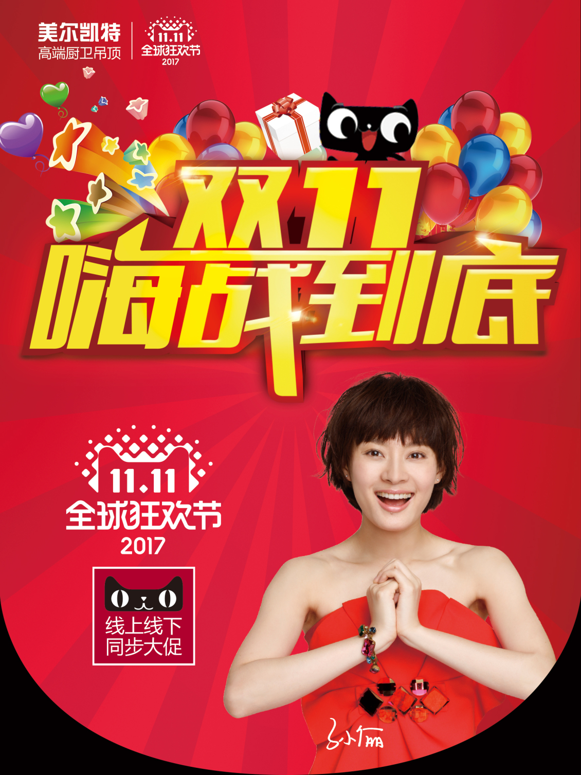 淘宝美工雨沫爆款钻展设计作品