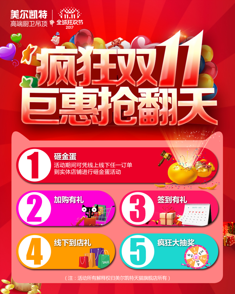 淘宝美工雨沫爆款钻展设计作品