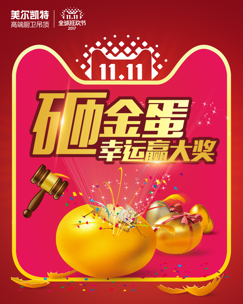 淘宝美工雨沫爆款钻展设计作品