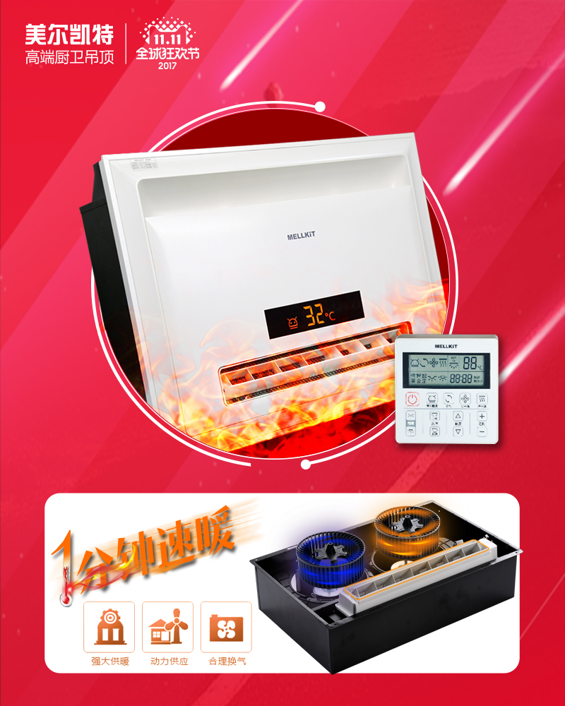 淘宝美工雨沫爆款钻展设计作品