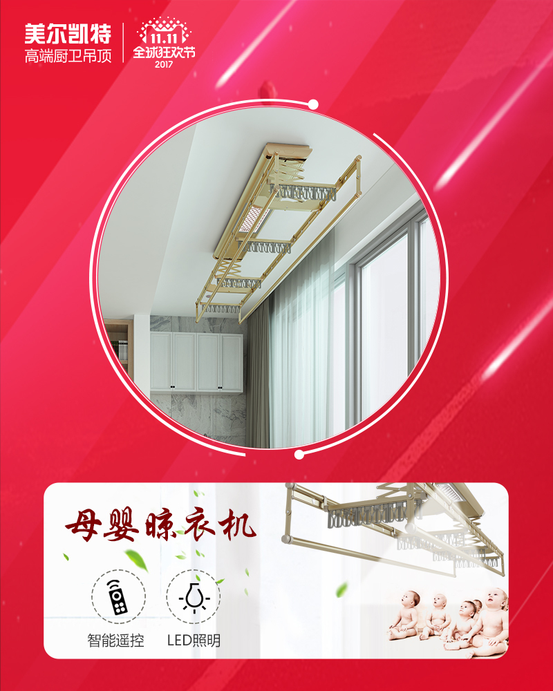 淘宝美工雨沫爆款钻展设计作品