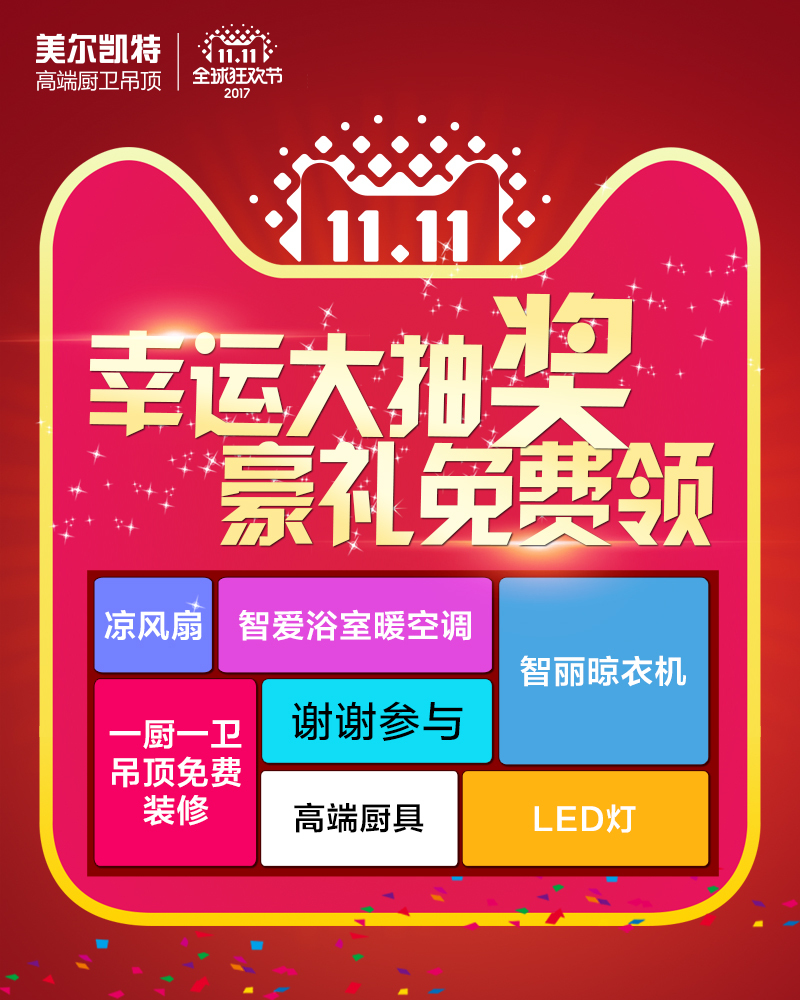 淘宝美工雨沫爆款钻展设计作品