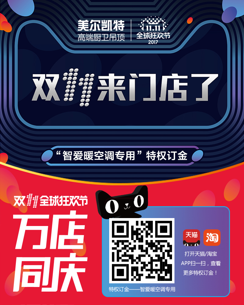 淘宝美工雨沫爆款钻展设计作品