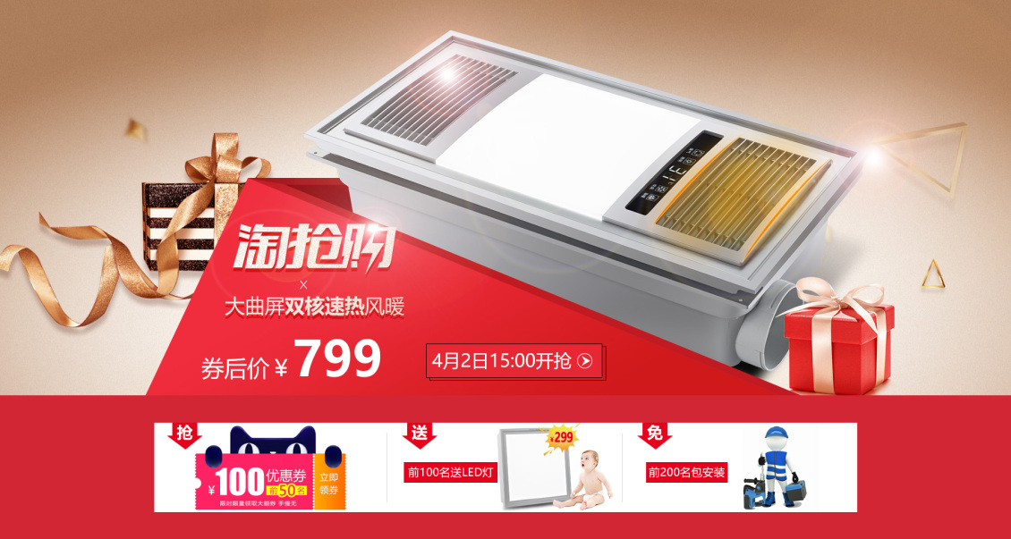 淘宝美工雨沫首页轮播海报作品