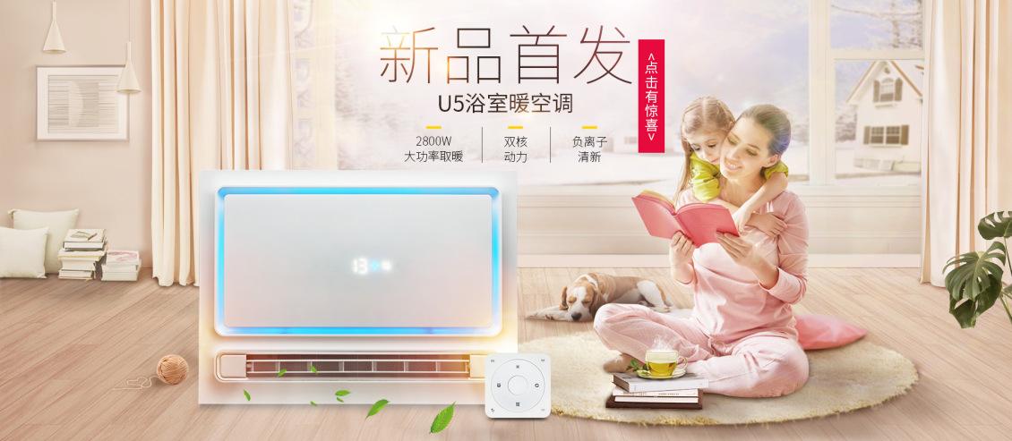 淘宝美工雨沫首页轮播海报作品