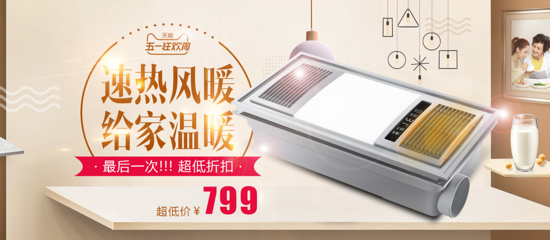 淘宝美工雨沫首页轮播海报作品