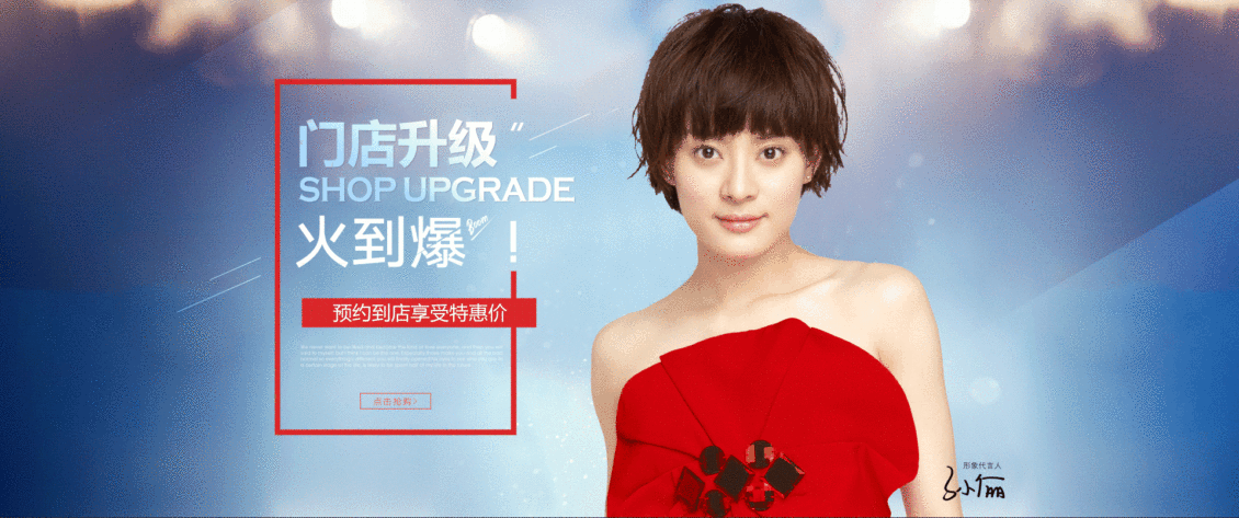 淘宝美工雨沫首页轮播海报作品