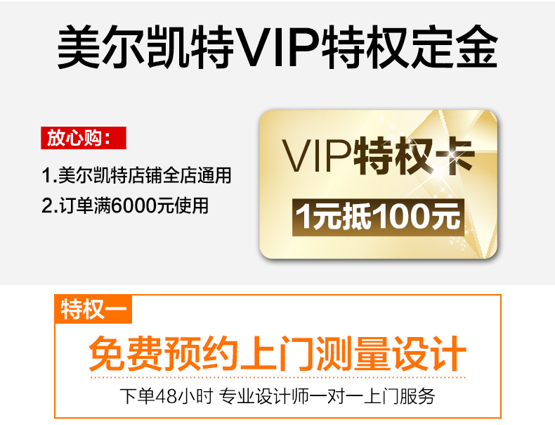 淘宝美工雨沫特权订金详情页设计作品