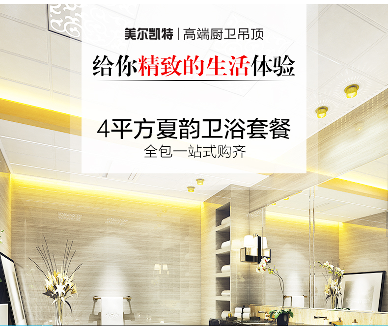 淘宝美工雨沫套餐详情页设计作品