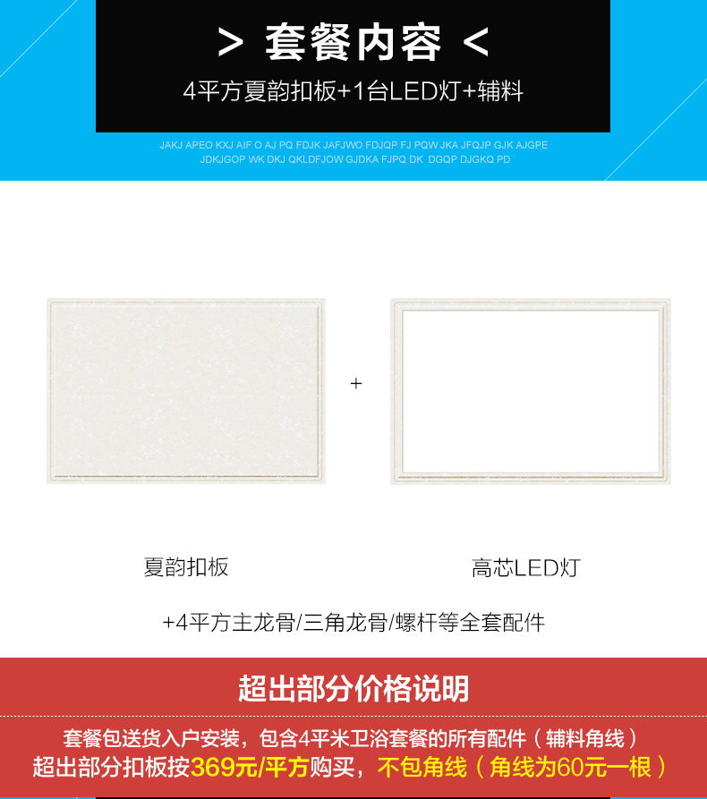 淘宝美工雨沫套餐详情页设计作品