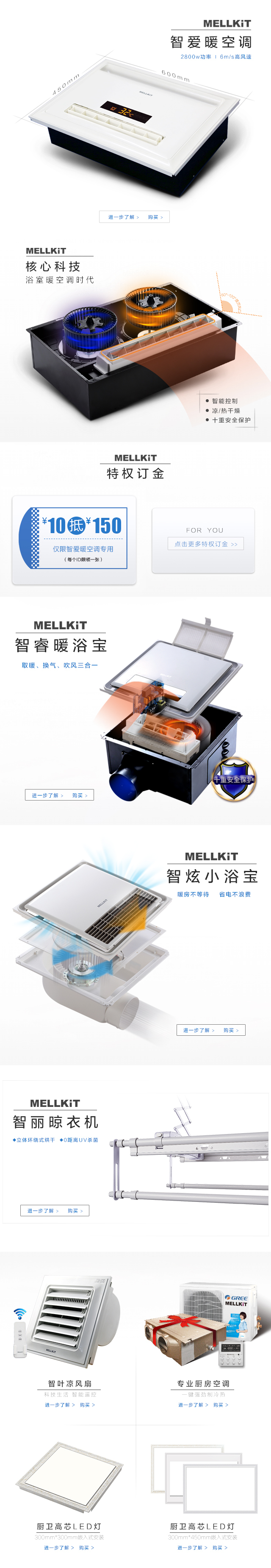 淘宝美工雨沫手机端首页设计作品