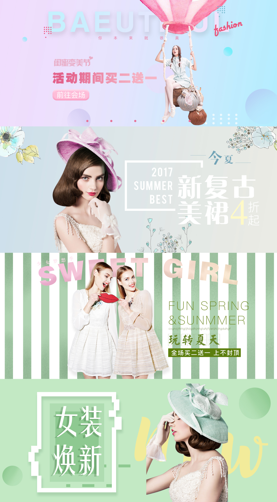 淘宝美工江子翕女装复古女装海报banner作品