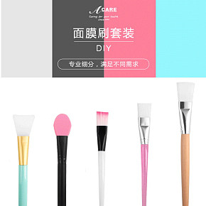 面膜刷套裝專業(yè)細分滿足不同需求