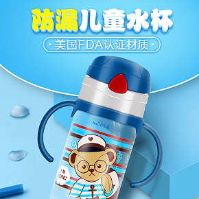 六人行童品店寶兒加兒童水壺詳情頁