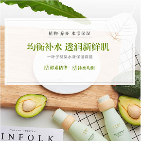 一葉酪梨水漾保濕禮盒套裝