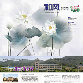 杂志封面及内页设计