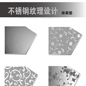 不锈钢腐蚀纹理设计