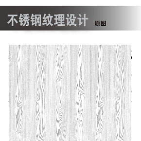 不锈钢腐蚀纹理设计图