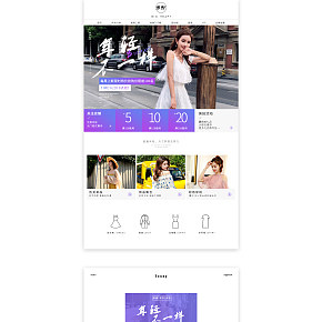 轻奢风女装首页