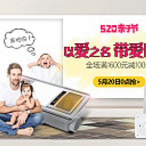 美尔凯特天猫亲子节活动主题首页设计