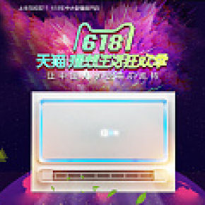 618预售官方承接页