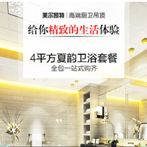 套餐详情页设计