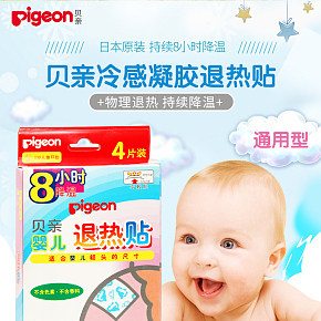 母嬰-退熱貼-產(chǎn)品詳情頁