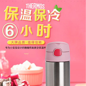 母嬰-保溫杯-產(chǎn)品詳情頁