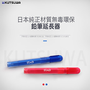 KUTSUWA进口日本学生文具用品铅笔延长器详情页日式风格
