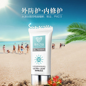 草木之心防晒霜详情页