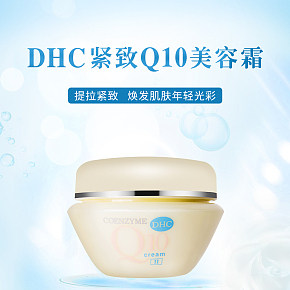 化妆美容 创意简单 护肤品 时尚 补水 护肤补水