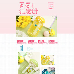 保溫杯可愛卡通優(yōu)惠券首頁